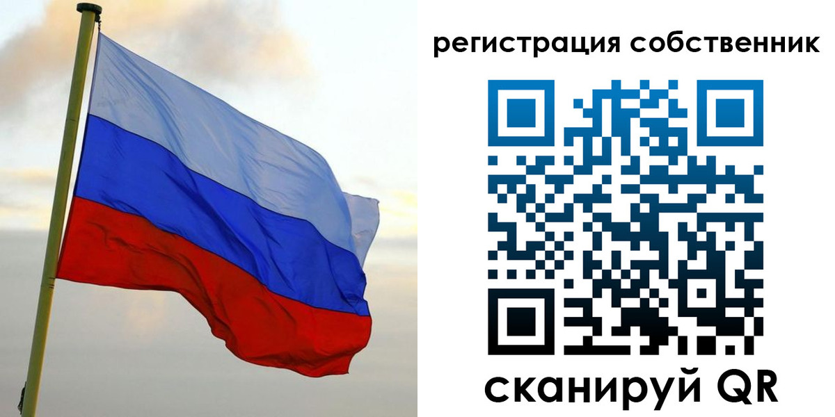 временная регистрация купить в Фрязино
