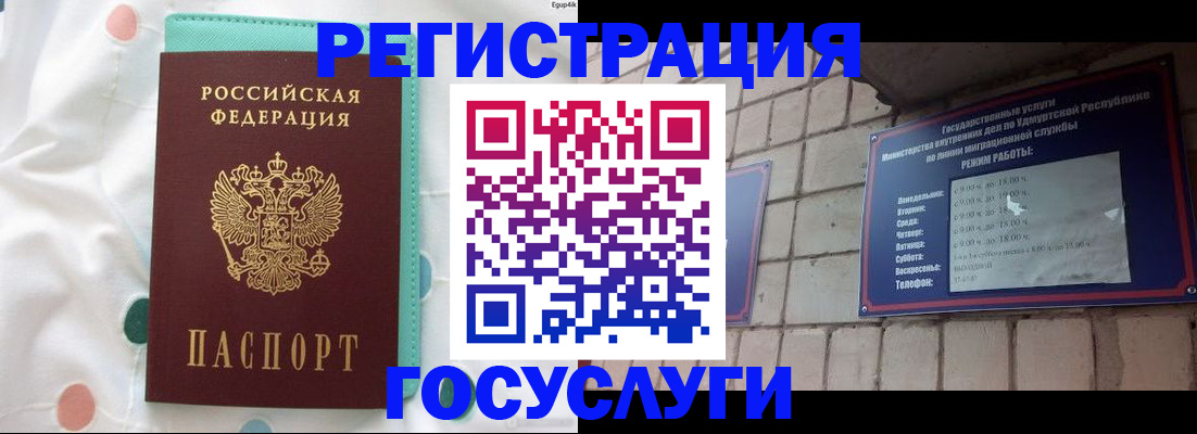 прописка законно в Фрязино