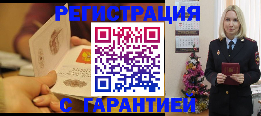 временная регистрация поиск в Фрязино