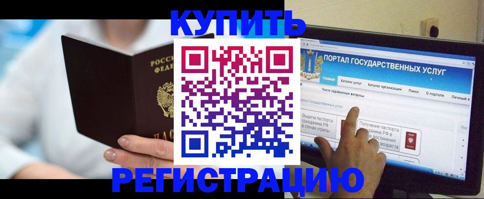 временная регистрация собственник в Фрязино